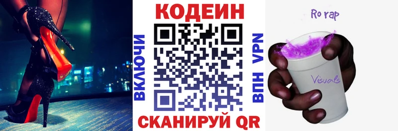 Кодеиновый сироп Lean Purple Drank купить наркоту Хадыженск